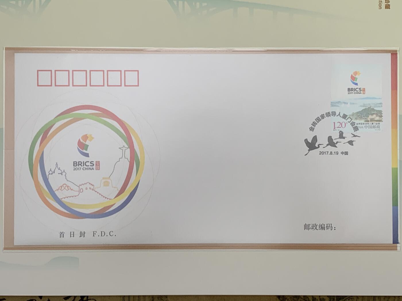 《竞宝斋》第461场 周日，周一，2场连拍 （全场包邮）欢迎送拍 两册一组 孙中山诞辰150周年纪念邮票+金砖国家领导人厦门会晤邮票