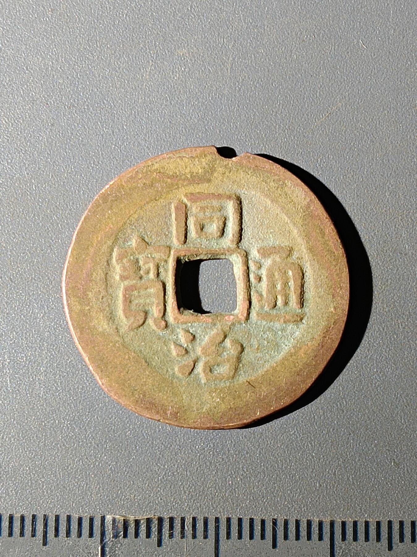 111期新疆红钱粟特钱币丝路钱币专场 A红钱版式