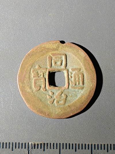 111期新疆红钱粟特钱币丝路钱币专场 - A红钱版式