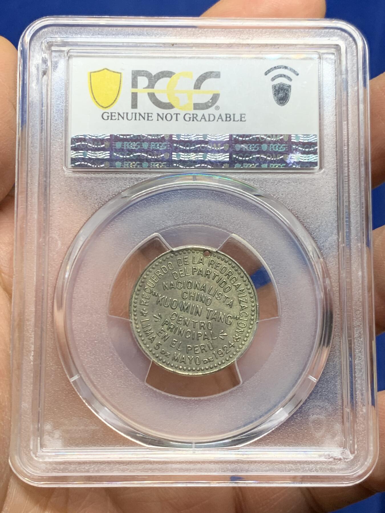 《竞宝斋》第461场 周日，周一，2场连拍 （全场包邮）欢迎送拍 PCGS AUD 1924民国十三年国民党支部开幕纪念章 正面：中华民国国旗与国民党党旗，环以铭文；背面：九行铭文。工艺精湛，品相绝佳，魅力迷人，所见都为开孔用于悬挂佩戴，此章纪念国民党于1924年改组（由中华革命党改组而来），当时改组力图结束中国军阀割据为其要务。盒子背面支撑有磕