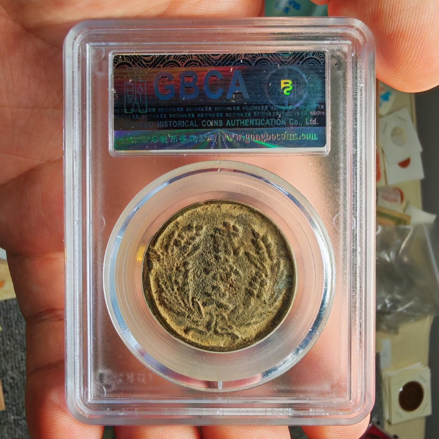 公博评级XF40 甘肃砂版二十文铜元