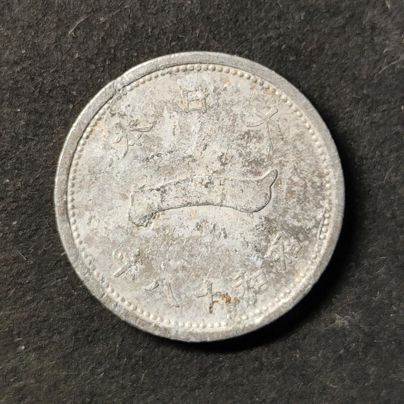 嘉禾收藏    【第450期】            无佣金、可寄存、满30元包邮 币一枚