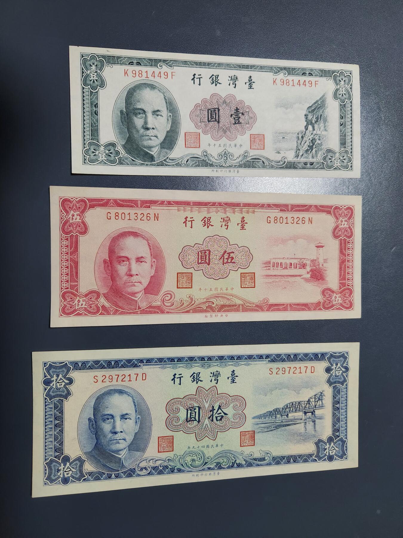 1月25号晚上8点 外国纸币自动截拍第13场 冰宝岛第一版1-5-10元 新品一套