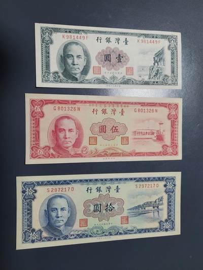 1月25号晚上8点 外国纸币自动截拍第13场 - 冰宝岛第一版1-5-10元 新品一套