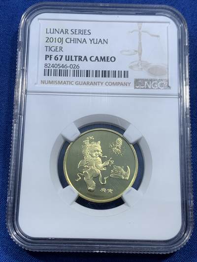 《竞宝斋》第461场 周日，周一，2场连拍 （全场包邮）欢迎送拍 - NGC PF67UC 中国2010年寅虎贺岁纪念币 带册证
