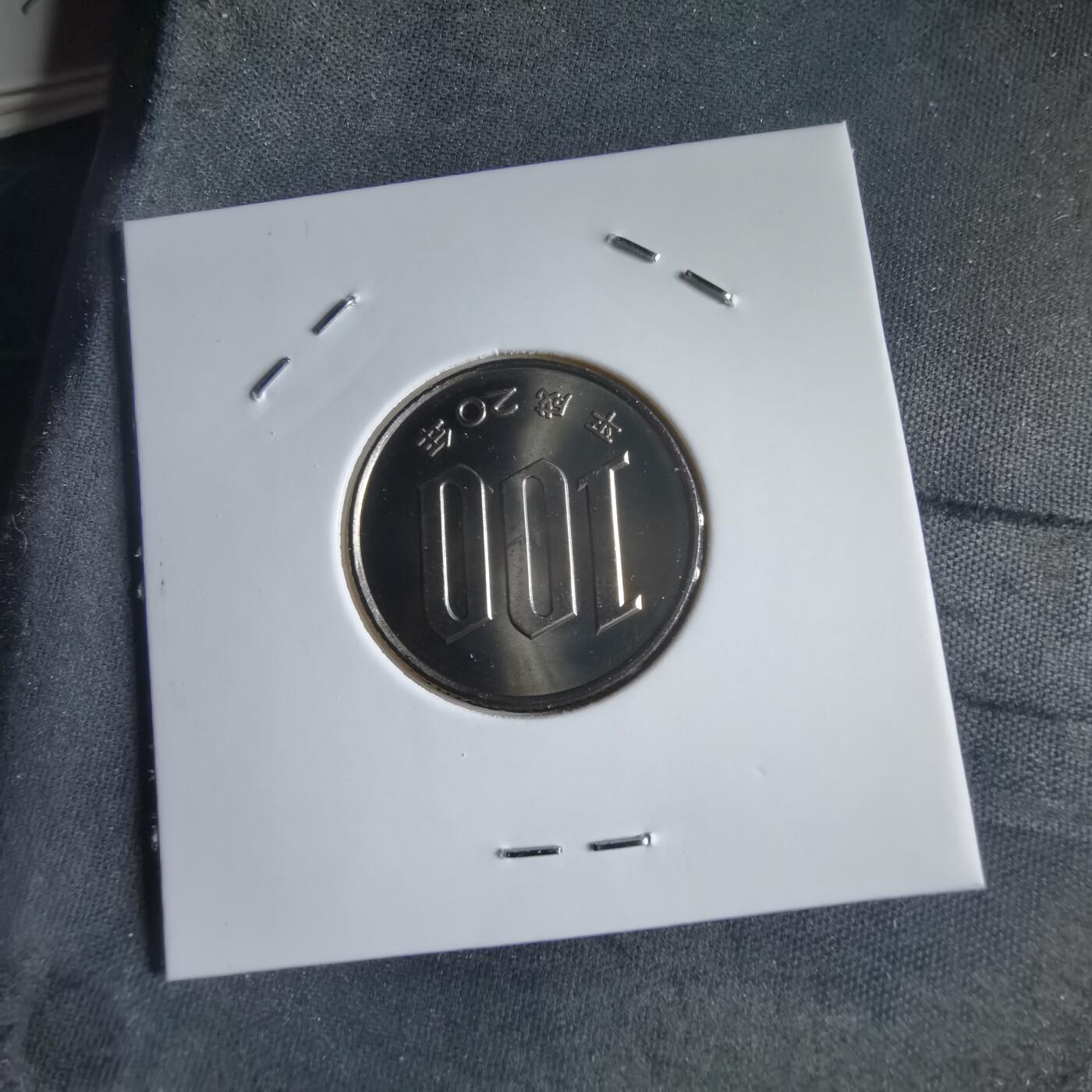 沼泽如烟--第974场 平成二十年百円