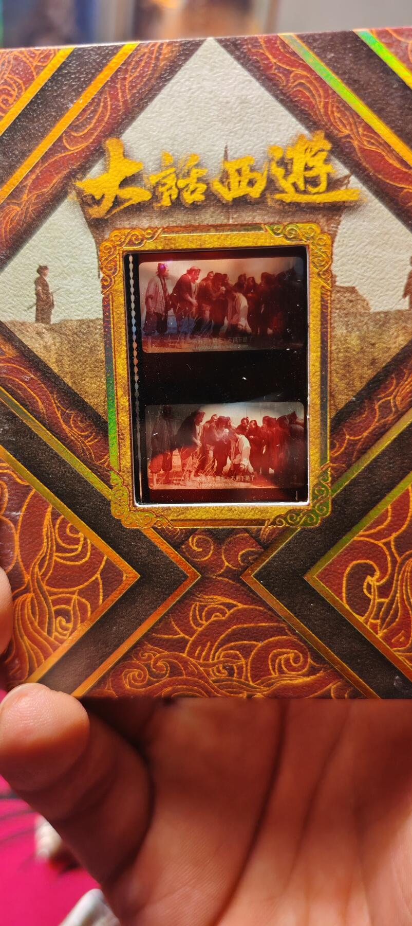 霸总卡牌第二期 【胶片卡】卡星文化大话西游