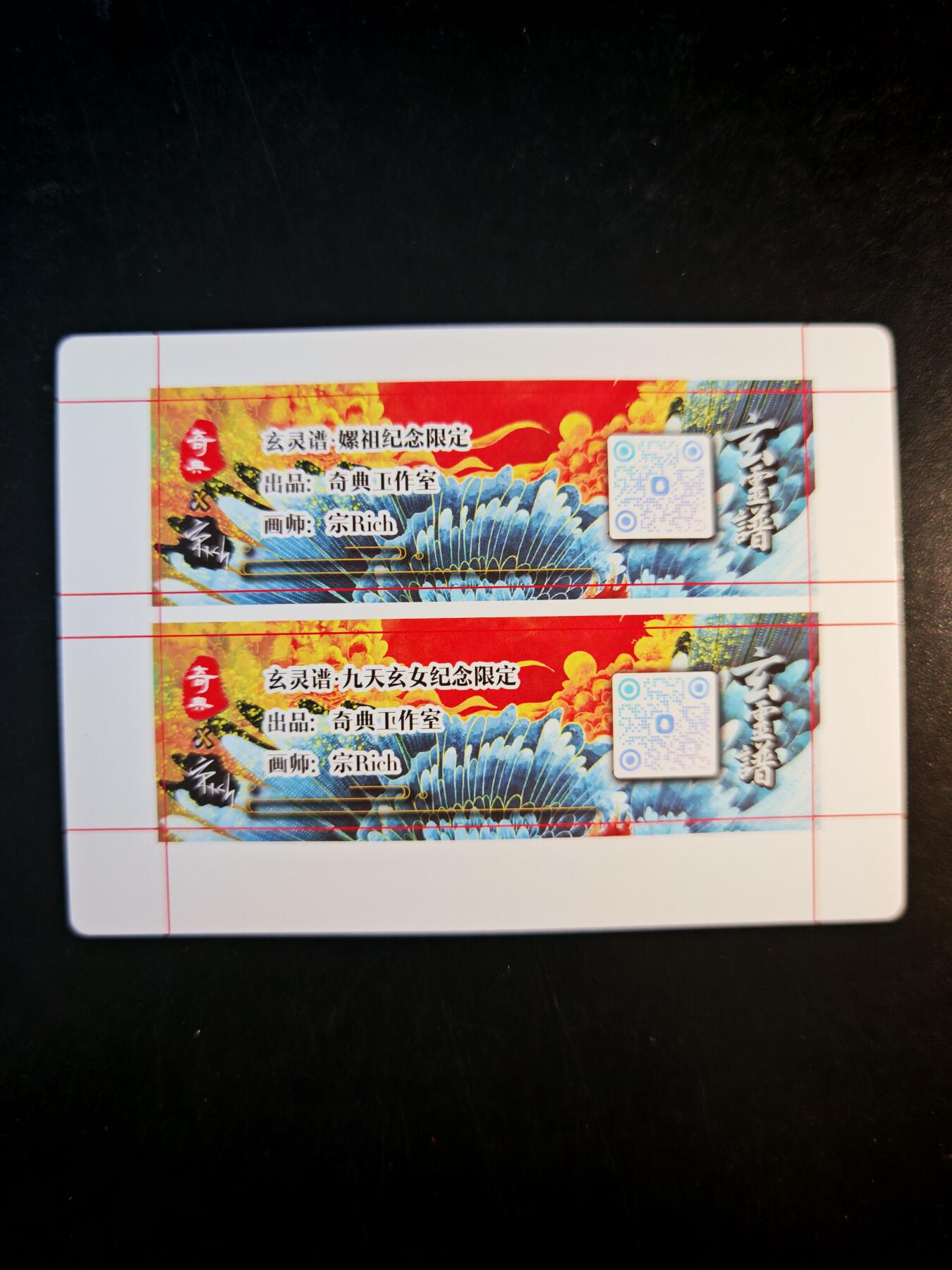 琦卡当当铺～第30期★★一大波美女正向你走来~支持寄存★★~【9点40结束】扫码加群抽[包邮券]~ 奇点卡牌 盲包卡 粗闪 宗rich玄灵谱 嫘祖九天玄女卡标