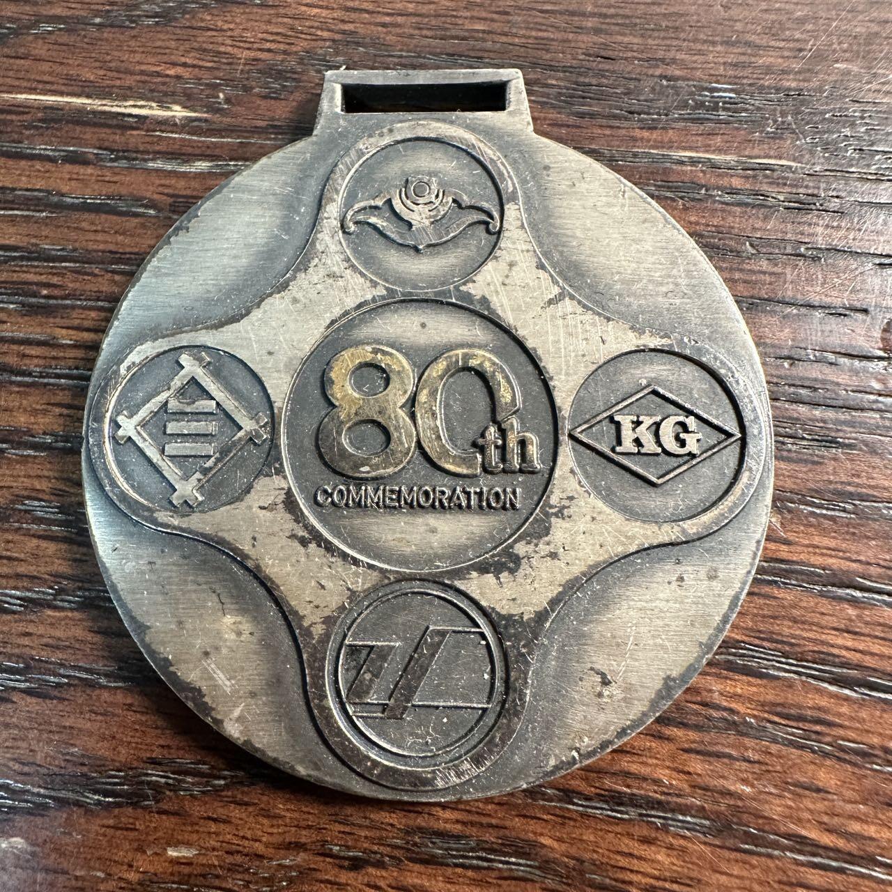 蒂克钱币-第57场 日本章 企业章拍卖  日本日石互社会（石炭矿业互助会相关组织）的80周年纪念章 52mm 64g