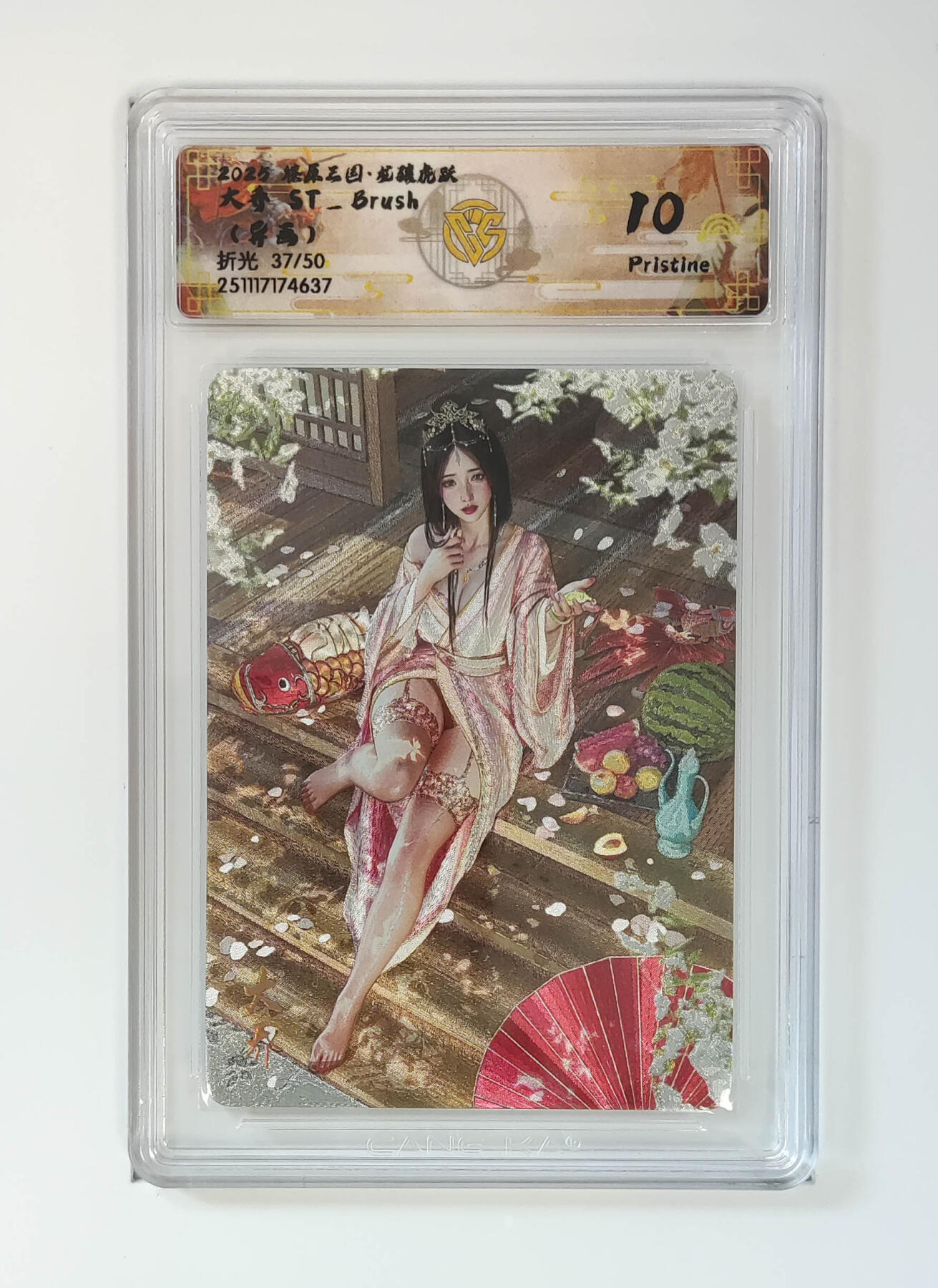 阳大大卡牌拍卖第96期（持续收拍品，周五晚上九点截拍，进群福利早知道） 【10P】燎原三国 龙骧虎跃 刷子 大乔 异画 折光限编37/50