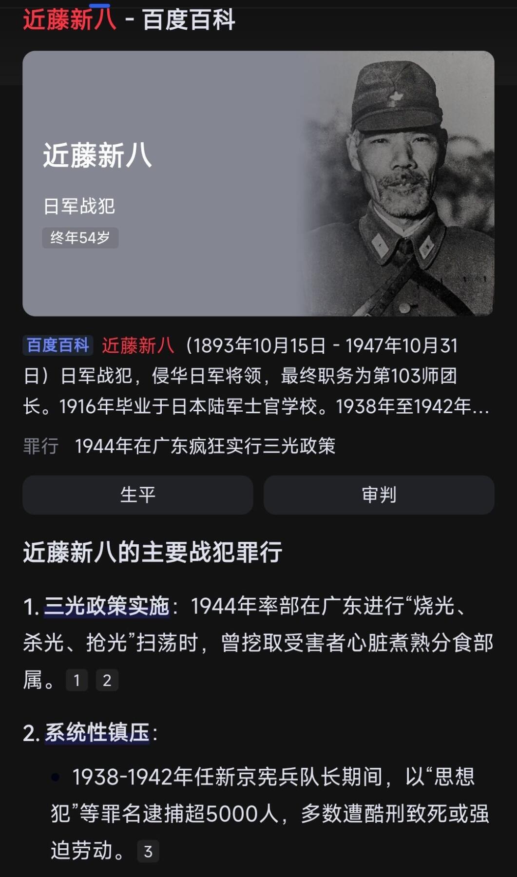 戎马世界章牌大赏第110期 铭记历史！勿忘国耻！日本正八位位记，属于陆军中将近藤新八，其在广东境内实行三光政策而臭名昭著