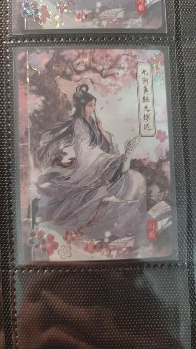 霸总卡牌第二期 - 【PR】卡游金庸活动卡