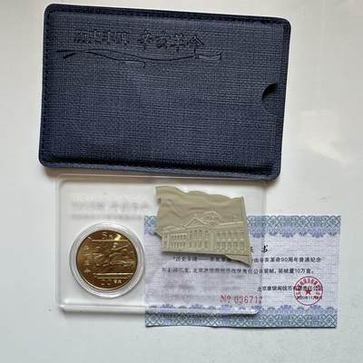 🌹外币初藏🌹🐯2026年第12场  每周二四六晚8️⃣点 接代拍 - 康银阁装帧，辛亥革命纪念币