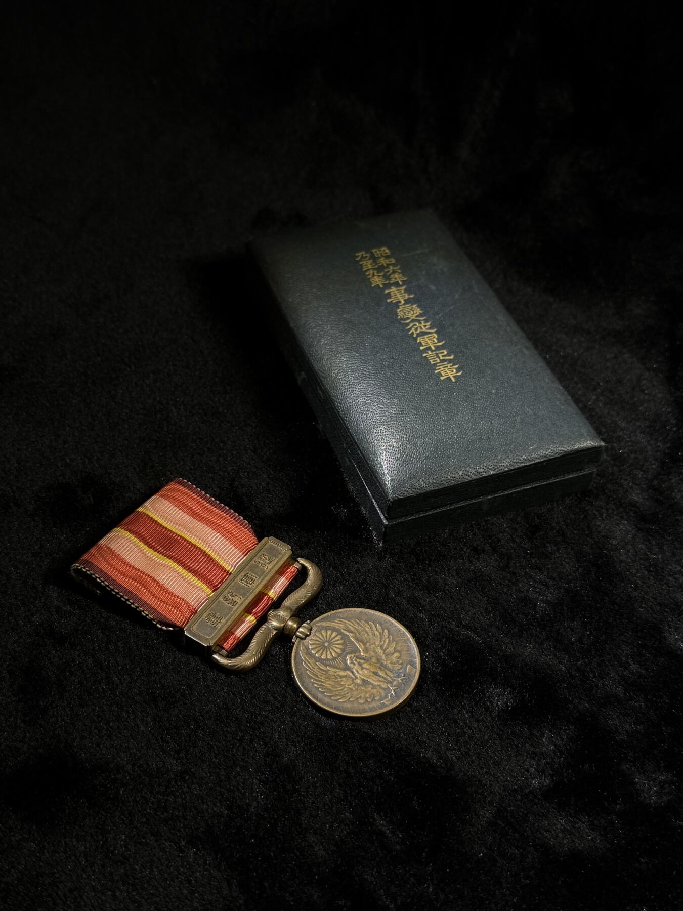 戎马世界章牌大赏第110期 勿忘国耻！日本昭和六年乃至九年从军记章