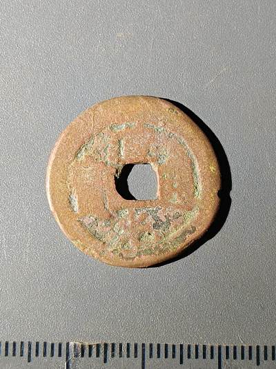 111期新疆红钱粟特钱币丝路钱币专场 - A红钱版式