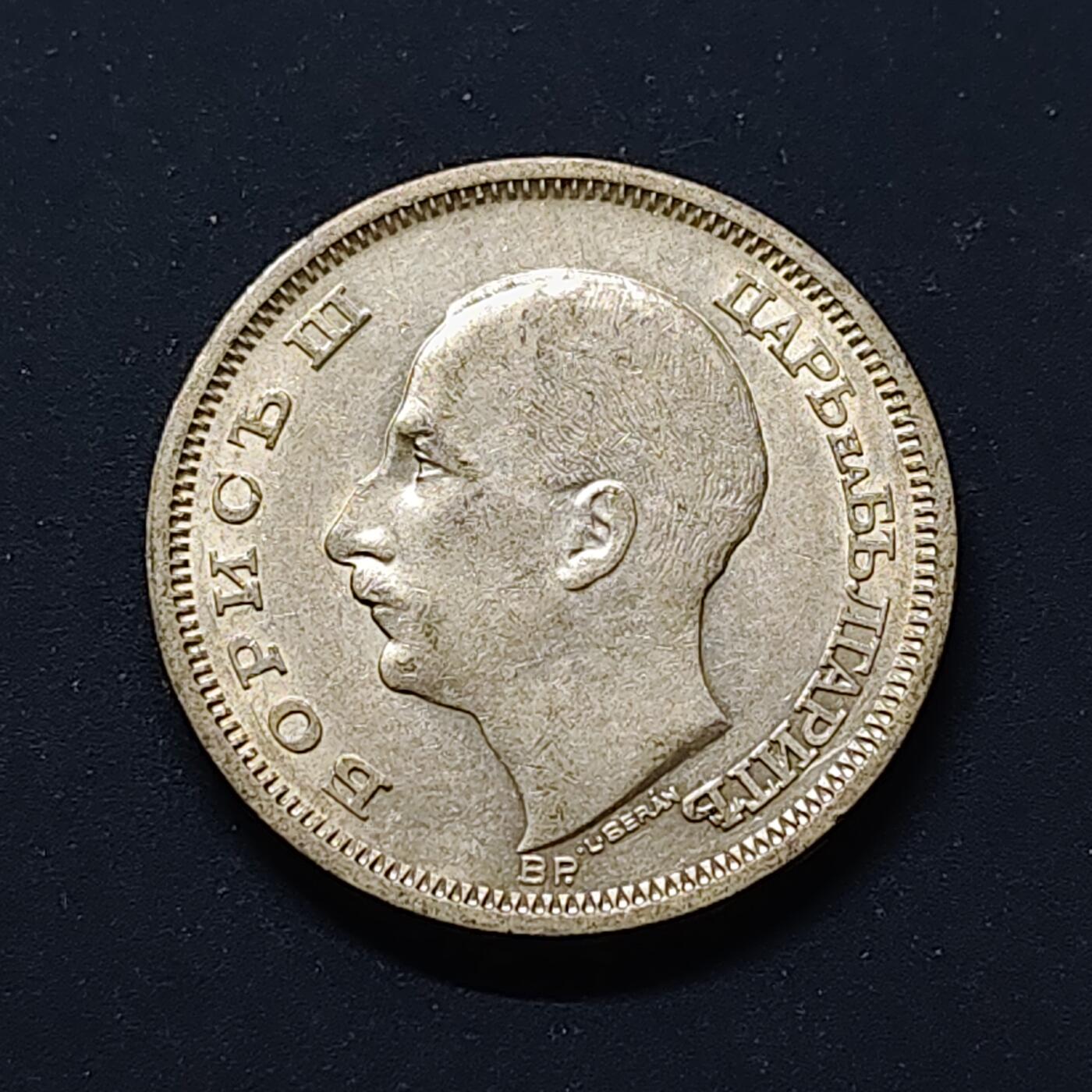 【全场包邮】纯粹捡漏拍498场-持续更新中 保加利亚1930年鲍里斯三世50列弗银币【27毫米10克50%，估算纯银价约140元（按28元/克银价核算）】