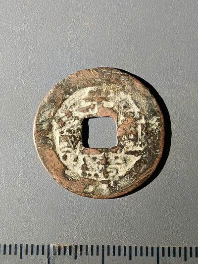 111期新疆红钱粟特钱币丝路钱币专场 - B红钱版式