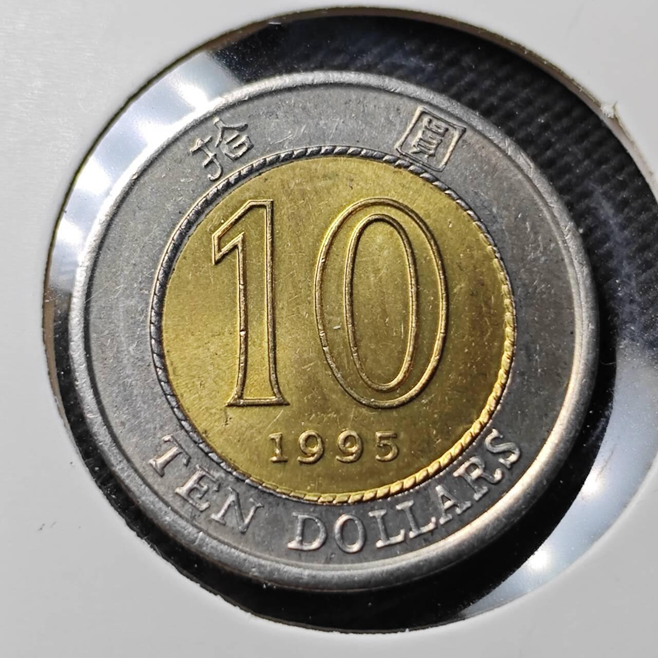 KK钱币收藏小铺  第389期  2月预留时间 周末发货  香港10元 好品