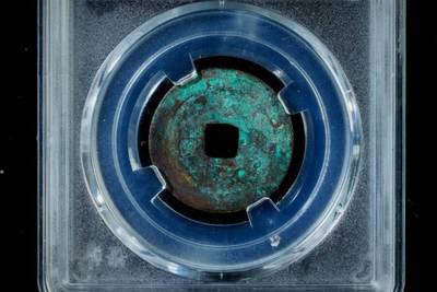 上海都达杂项专场八（全场包邮）   极美85 通宝小平评级币88-159