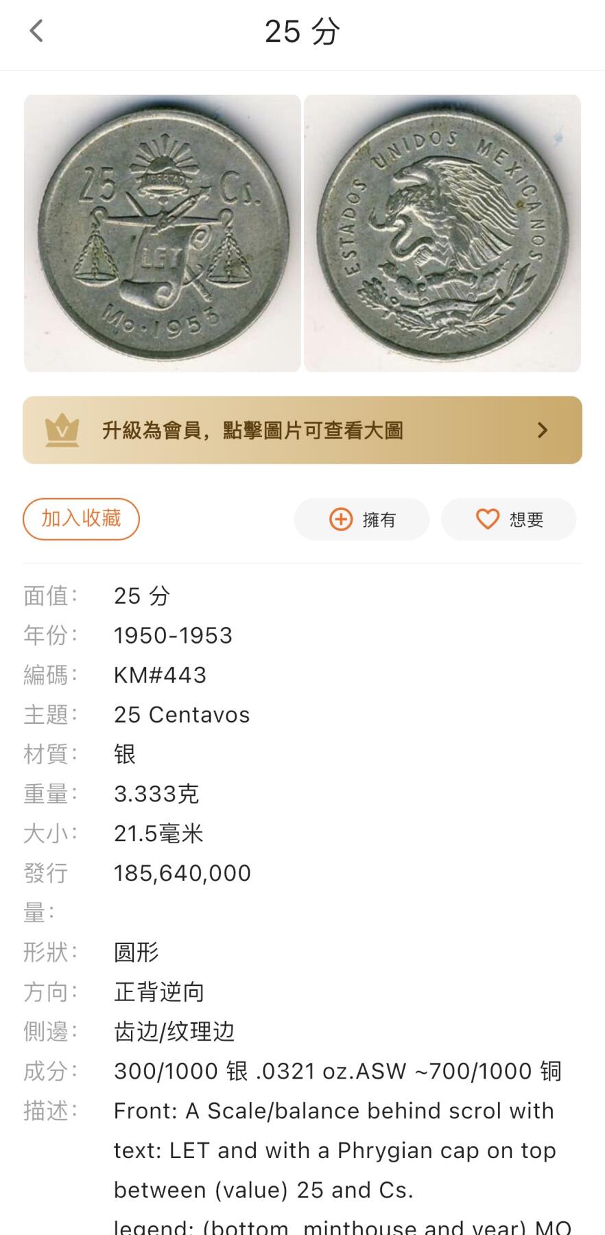 【铜匠收藏】★第140加场★精品老铜币 硬币专场 不寄存，200包邮。不满200元，支付5元运费。《接受代拍 代送NGC评级》