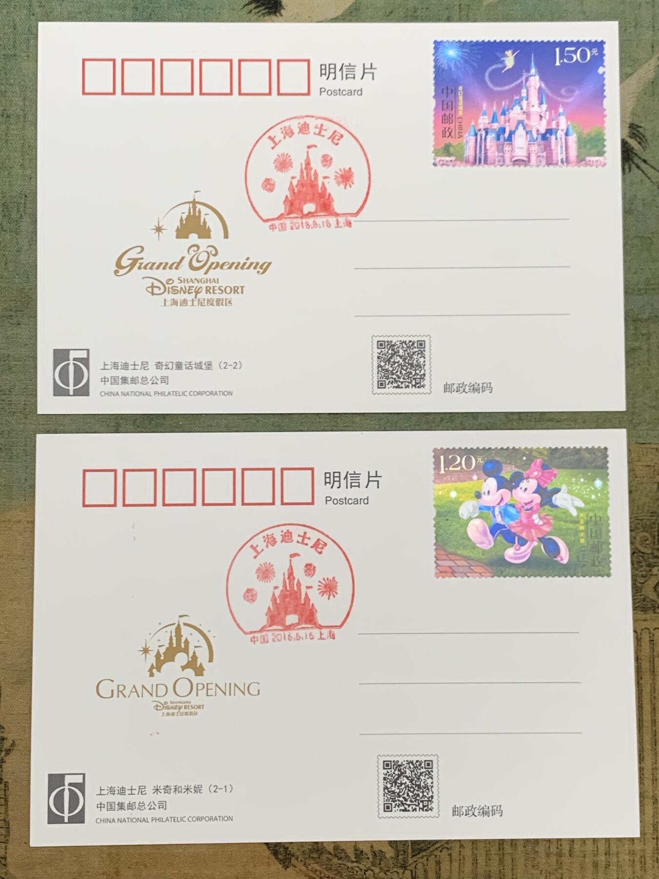 《竞宝斋》第461场 周日，周一，2场连拍 （全场包邮）欢迎送拍 迪斯尼明信片和邮票，2018狗年邮票，2016亚洲集邮展览