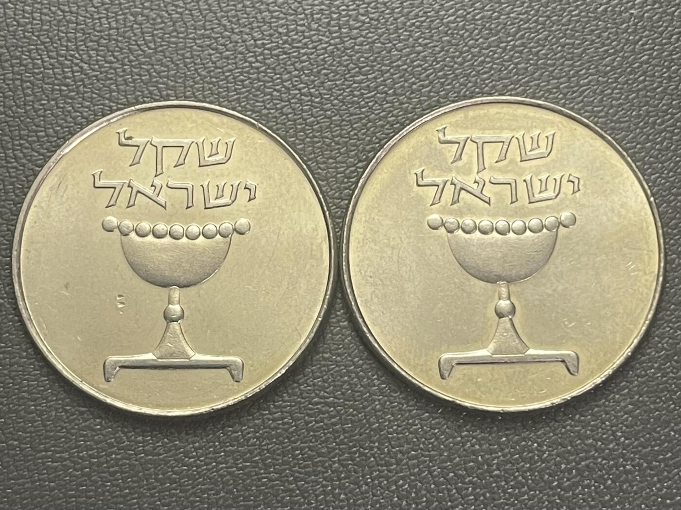 回流0125 以色列1980年代1谢克尔两枚
