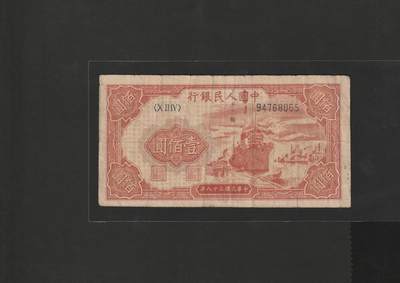 【1.30】世界纸币*第12期 - 一版红帆船壹佰圆