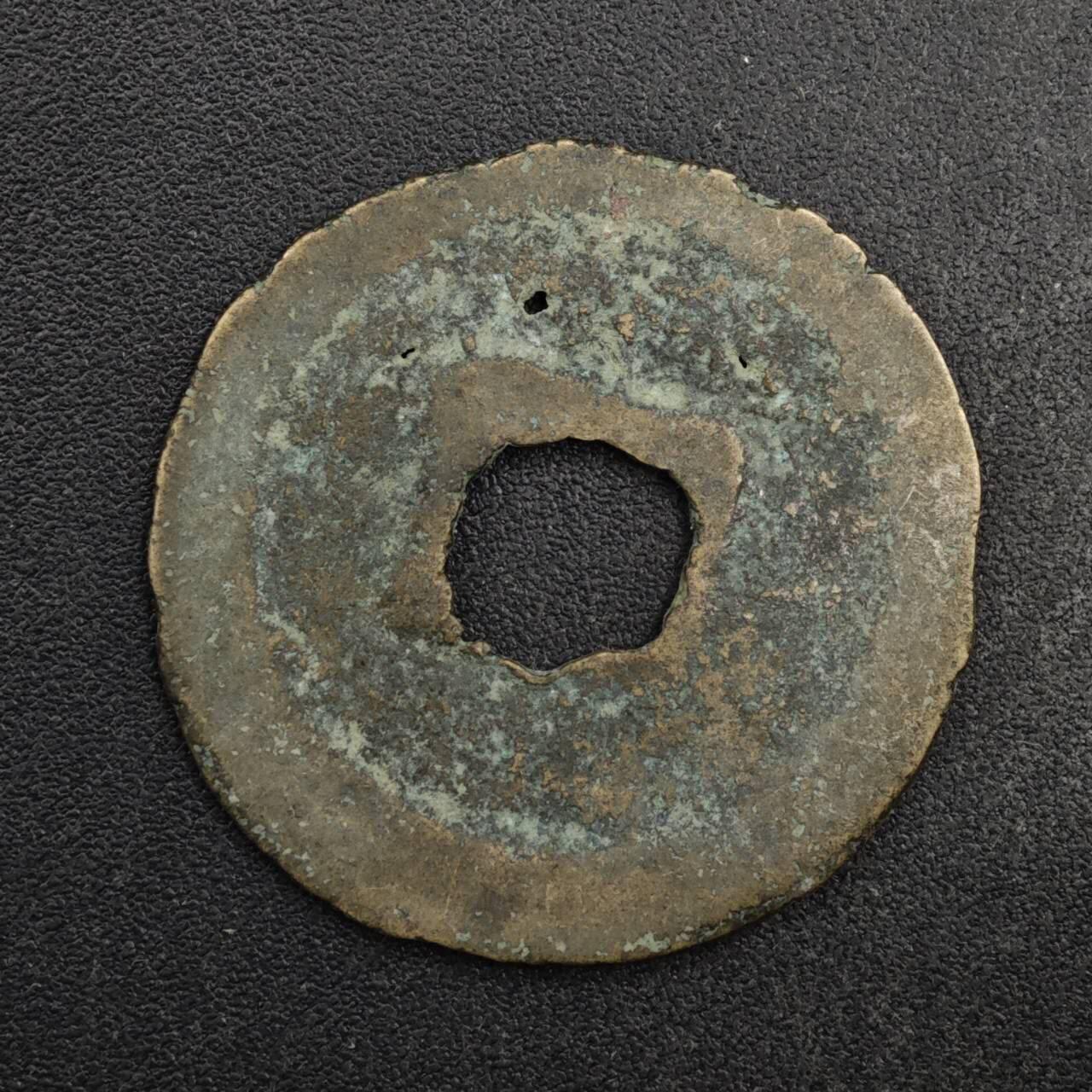 【淘币小摊】限时拍第八百五十五拍  铜钱场  满百包邮可预留两周  周一统一发货 