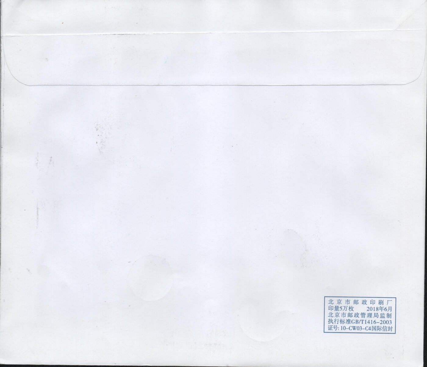 2026年01月31日19:30海外、大陆、澳门、香港邮政精品首日实寄封拍卖专场 2022中国《区域全面经济伙伴关系协定生效》自然封首日实寄封