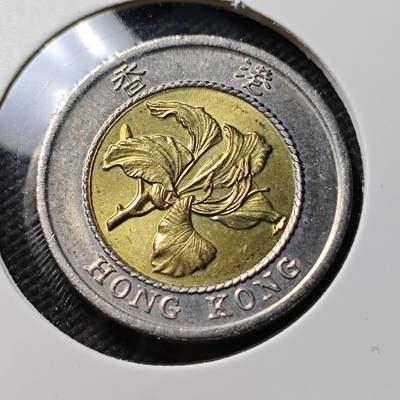 KK钱币收藏小铺  第389期  2月预留时间 周末发货 -  香港10元 好品