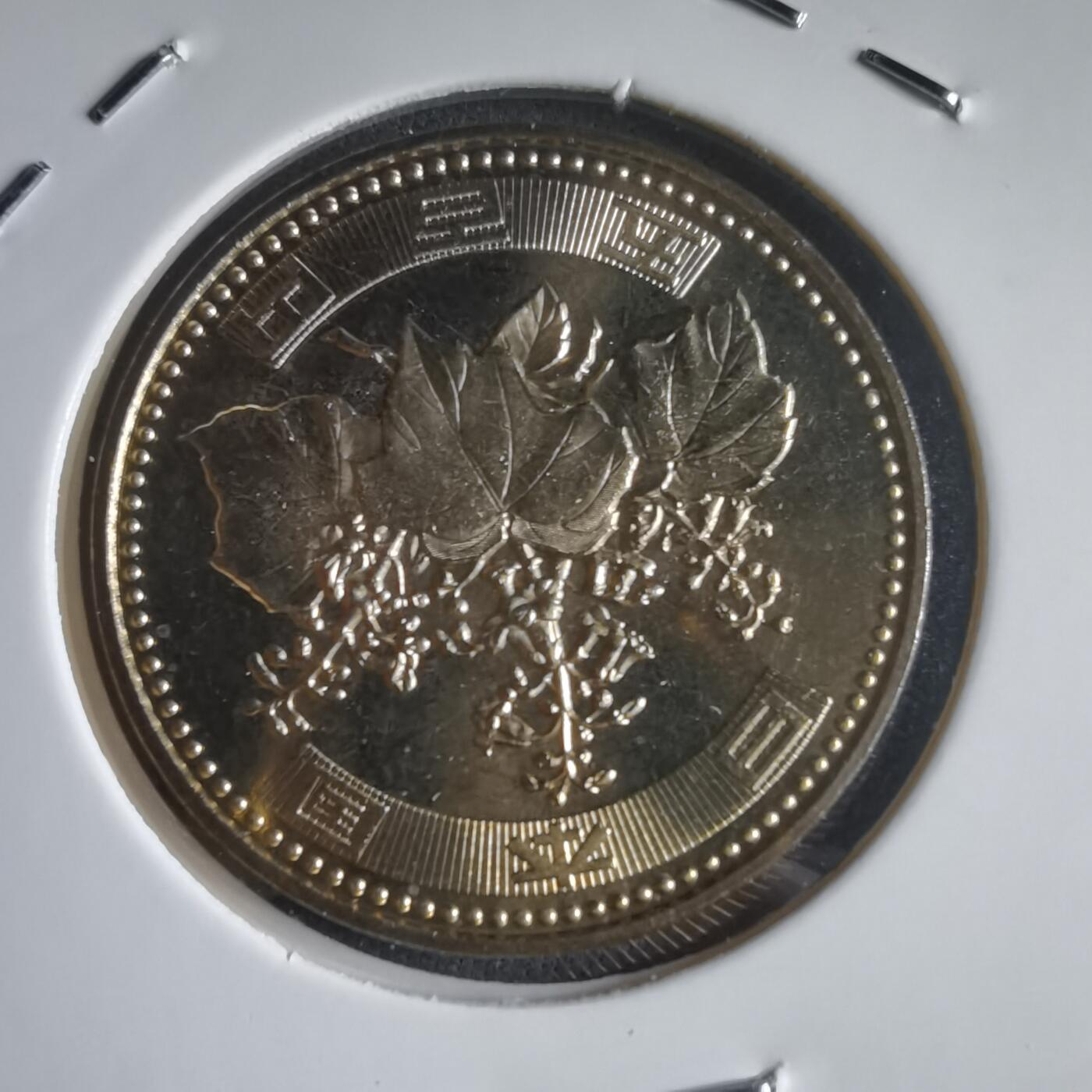 沼泽如烟--第974场 平成二十年500元