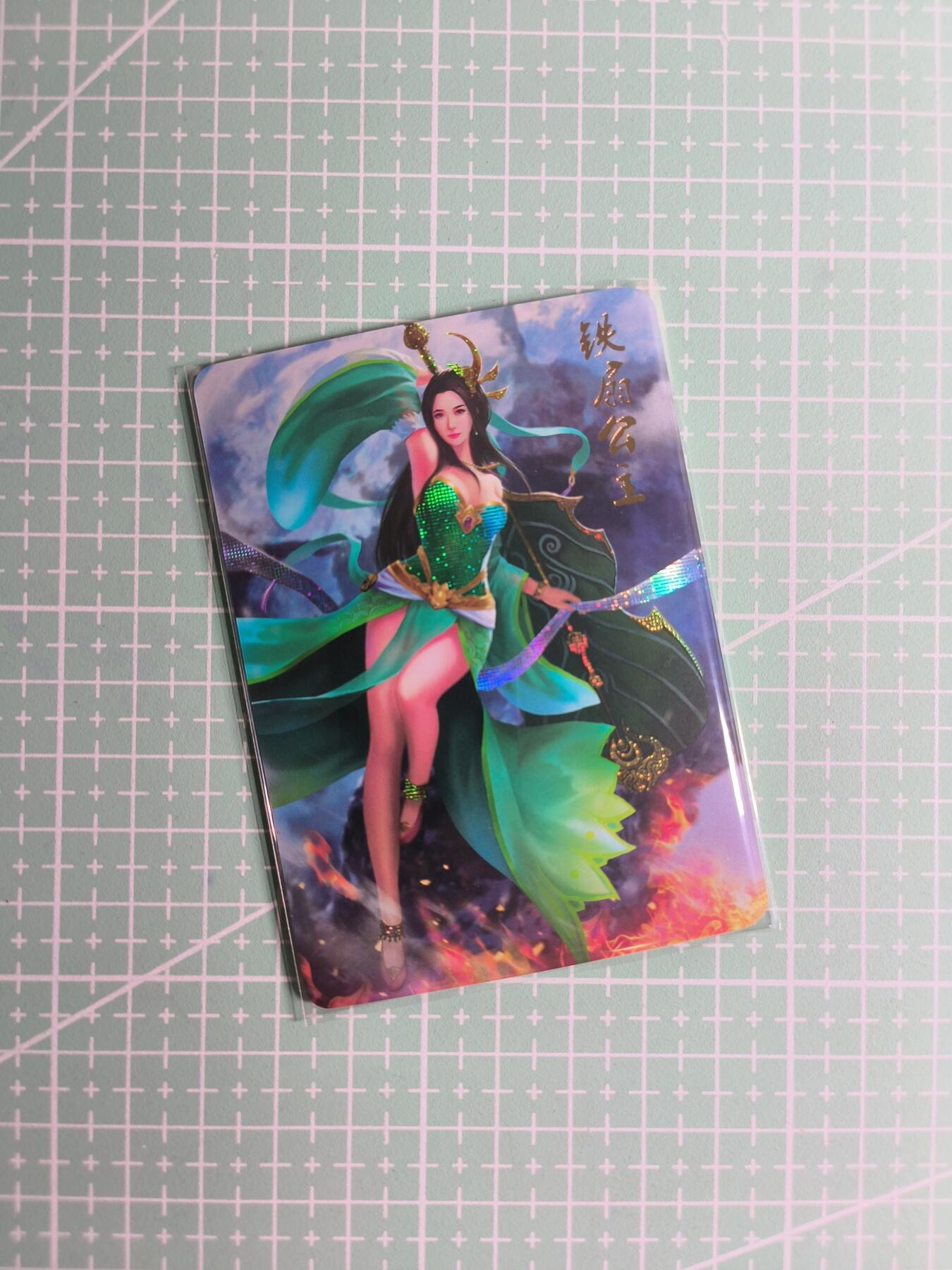 第20期  2026马年祝大家 身体健康 万事如意 (持续收拍品中…) 【纱布闪】《燎原群芳录》铁扇公主 三渐变(第三张特藏)