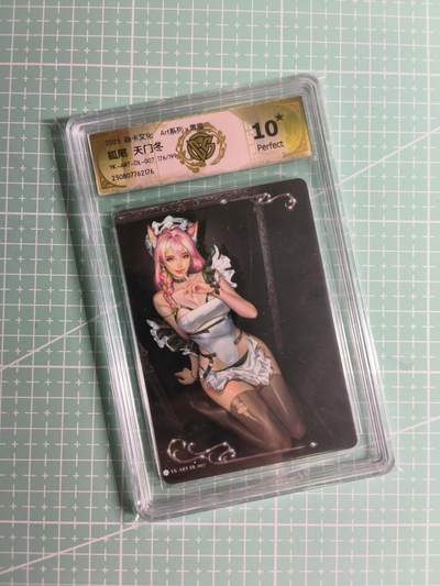 第20期  2026马年祝大家 身体健康 万事如意 (持续收拍品中…) - 【限编普卡】焱卡文化×毒瘤《Art系列》176/199编 狐尾·天门冬 10星