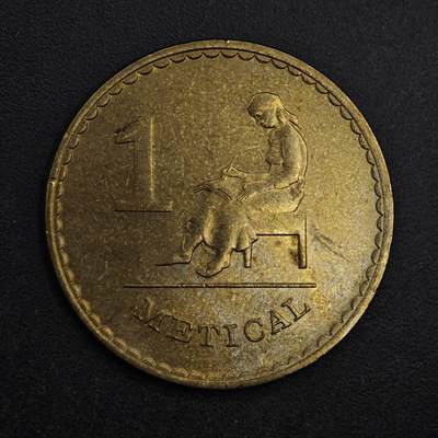 【淘币小摊】限时拍第八百五十五拍  铜钱场  满百包邮可预留两周  周一统一发货  - 莫桑比克1982年1梅蒂卡尔铜币