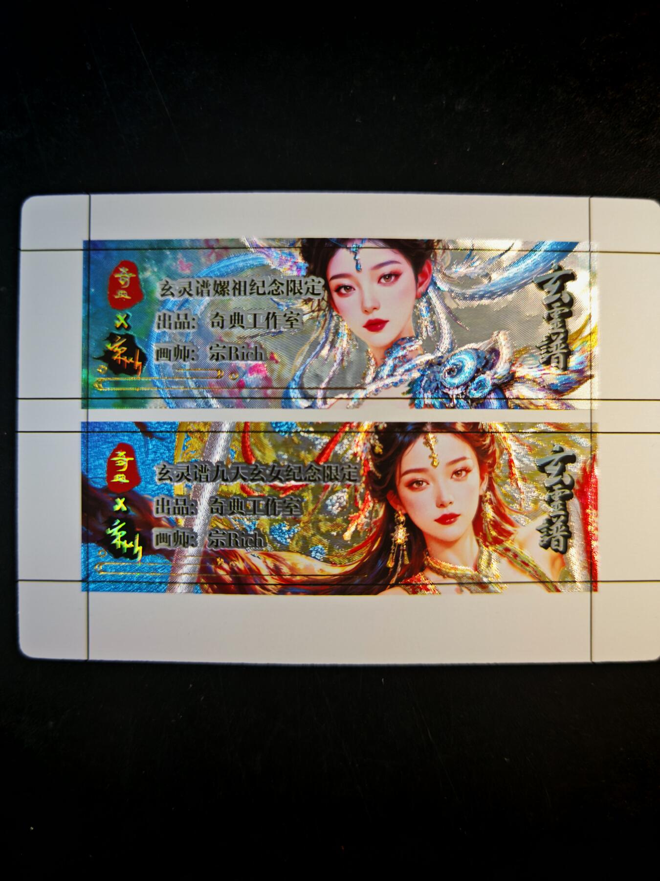 琦卡当当铺～第30期★★一大波美女正向你走来~支持寄存★★~【9点40结束】扫码加群抽[包邮券]~ 奇点卡牌 盲包卡 粗闪 宗rich玄灵谱 嫘祖九天玄女卡标