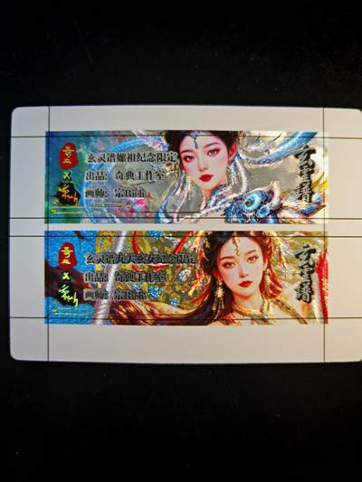 琦卡当当铺～第30期★★一大波美女正向你走来~支持寄存★★~【9点40结束】扫码加群抽[包邮券]~ - 奇点卡牌 盲包卡 粗闪 宗rich玄灵谱 嫘祖九天玄女卡标