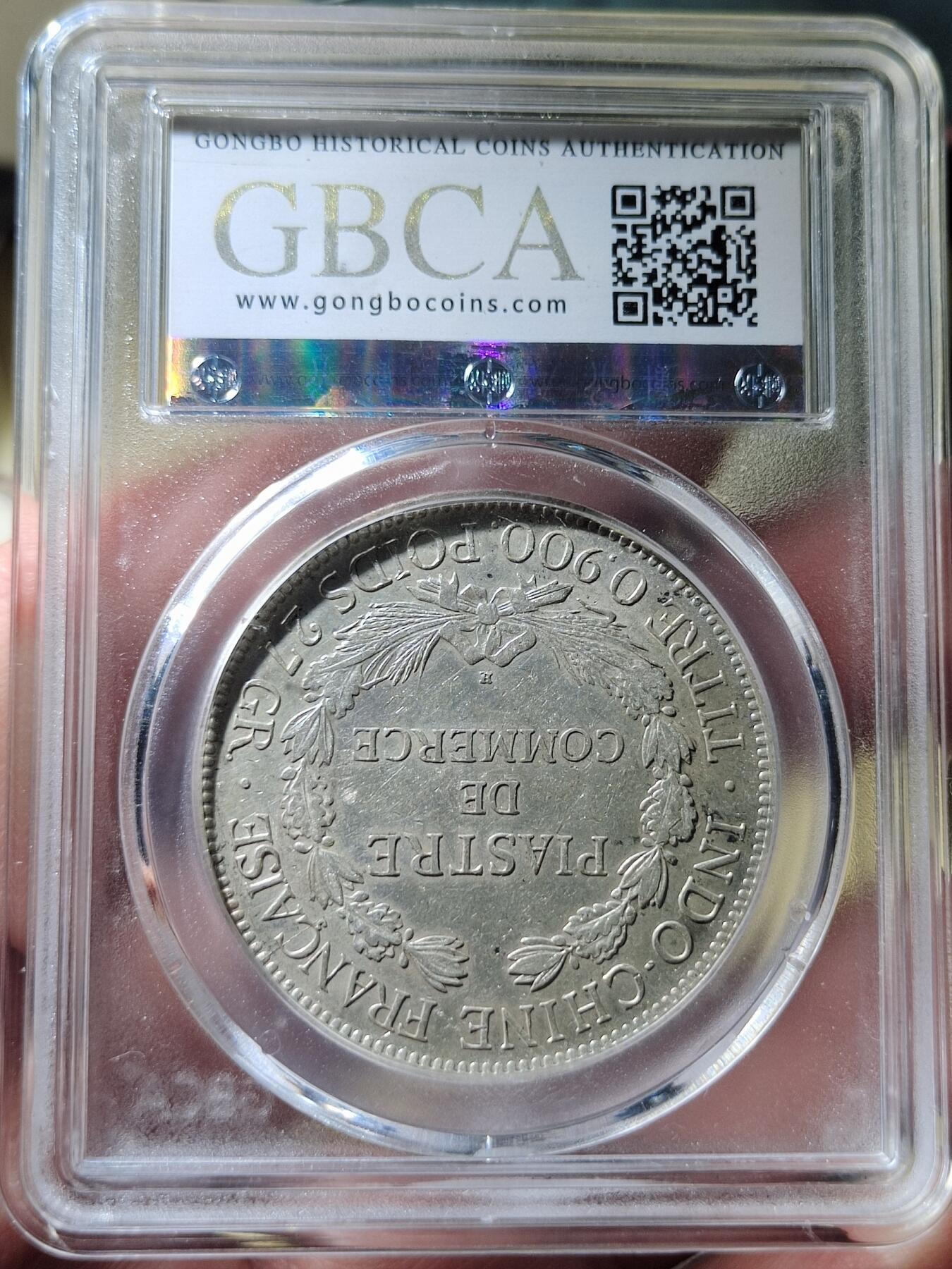 中外钱币第七场