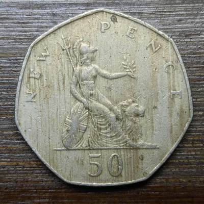 【铜匠收藏】★第140场★散币场。不寄存，30包邮。不满30元，支付5元运费。《接受代拍 代送NGC评级》 - 5【无寄存】英国1981年50便士铜镍币 伊丽莎白二世 七边形