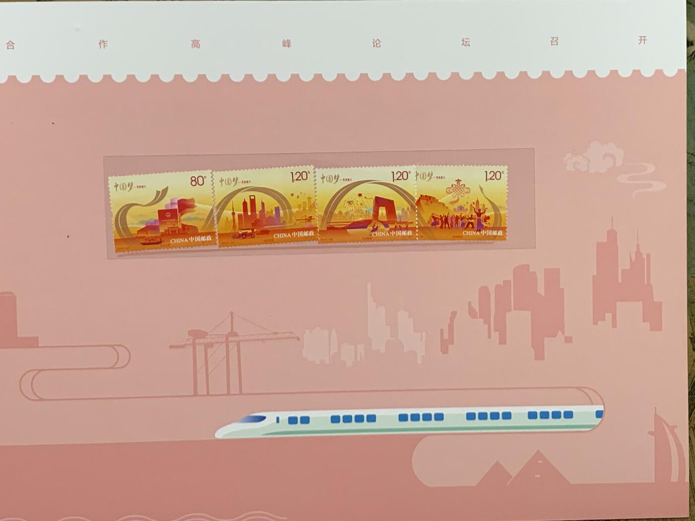 《竞宝斋》第461场 周日，周一，2场连拍 （全场包邮）欢迎送拍 共创新丝路典藏册，中国足球超级联赛邮票，天宫铸梦飞行纪念，天宫二号与神舟十一号载人飞行任务纪念