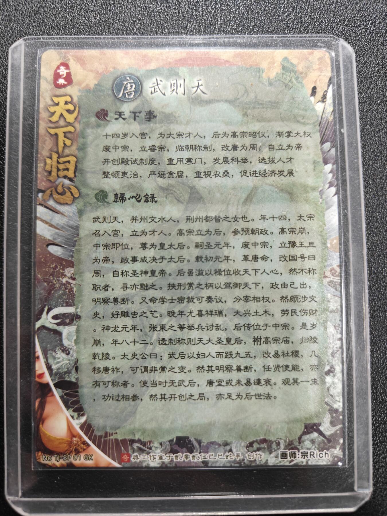 天玑星卡拍第165期《1.26周一截拍》持续收拍收评中 满赠卡需备注