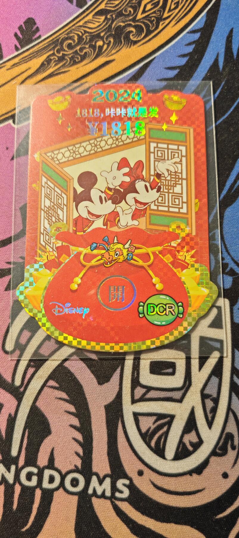 霸总卡牌第二期 【DCR】卡卡沃迪士尼异形卡