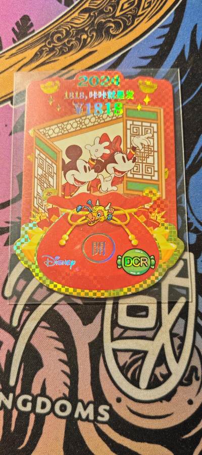 霸总卡牌第二期 - 【DCR】卡卡沃迪士尼异形卡