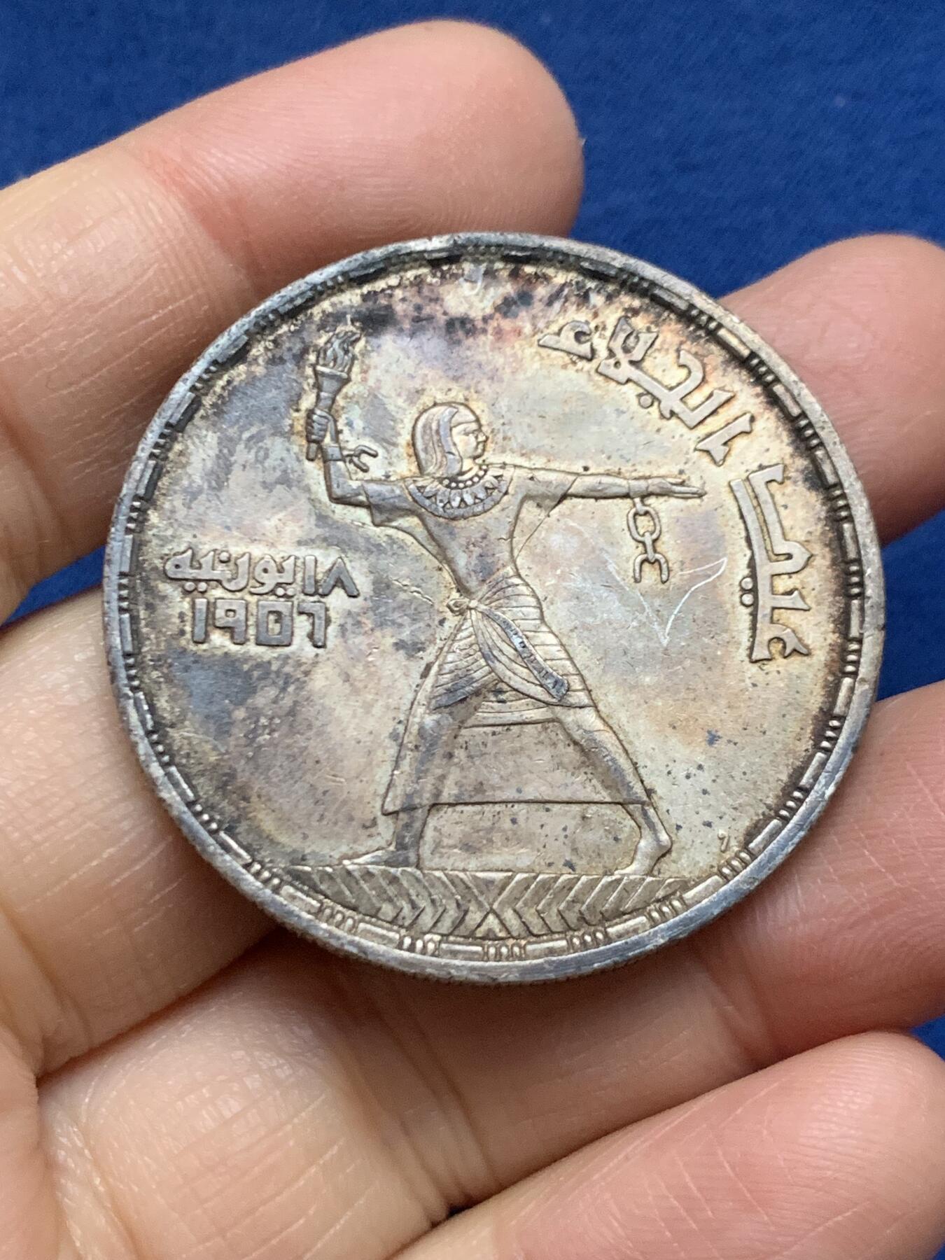 《竞宝斋》第461场 周日，周一，2场连拍 （全场包邮）欢迎送拍 埃及 1956年 撤离日 50皮阿斯特大银币 ，27.9g，900银，直径40mm，老包浆