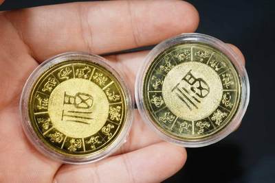 上海都达杂项专场八（全场包邮）   纪念章 2枚88-181