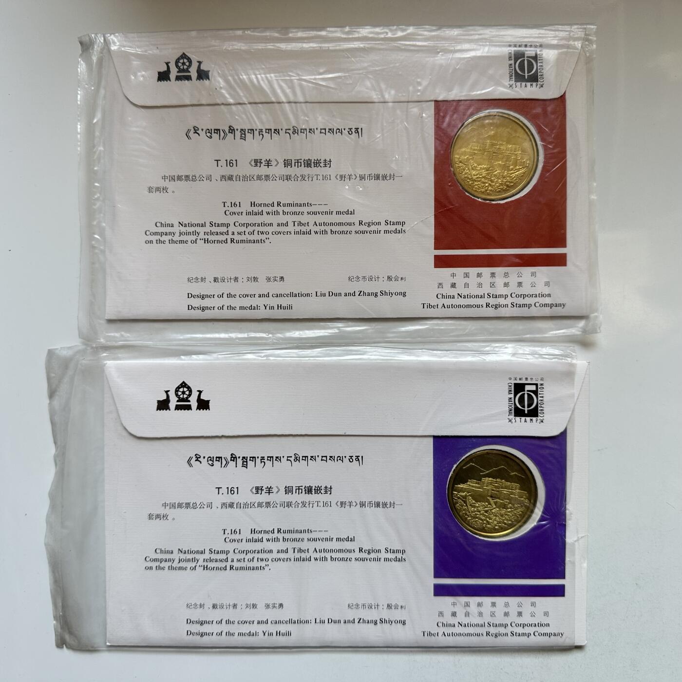 🌹外币初藏🌹🐯2026年第12场  每周二四六晚8️⃣点 接代拍 西藏1991年藏羚羊纪念封两枚套