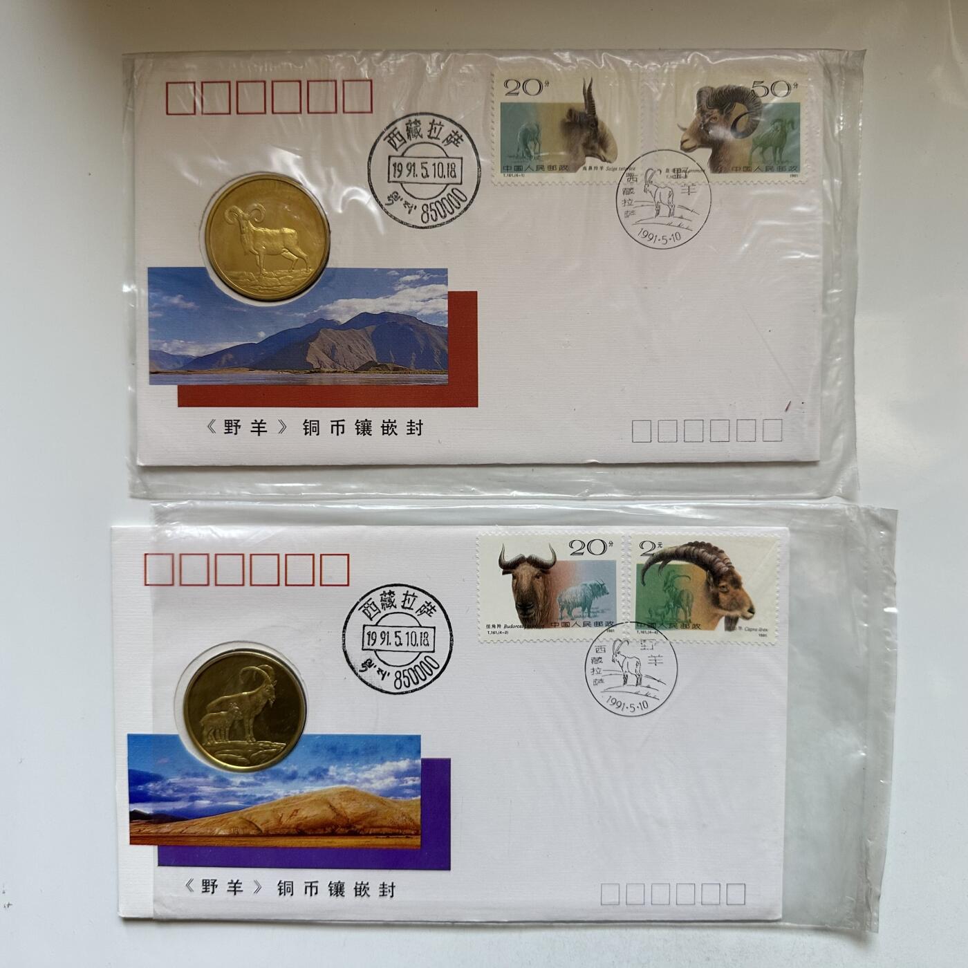 🌹外币初藏🌹🐯2026年第12场  每周二四六晚8️⃣点 接代拍 西藏1991年藏羚羊纪念封两枚套