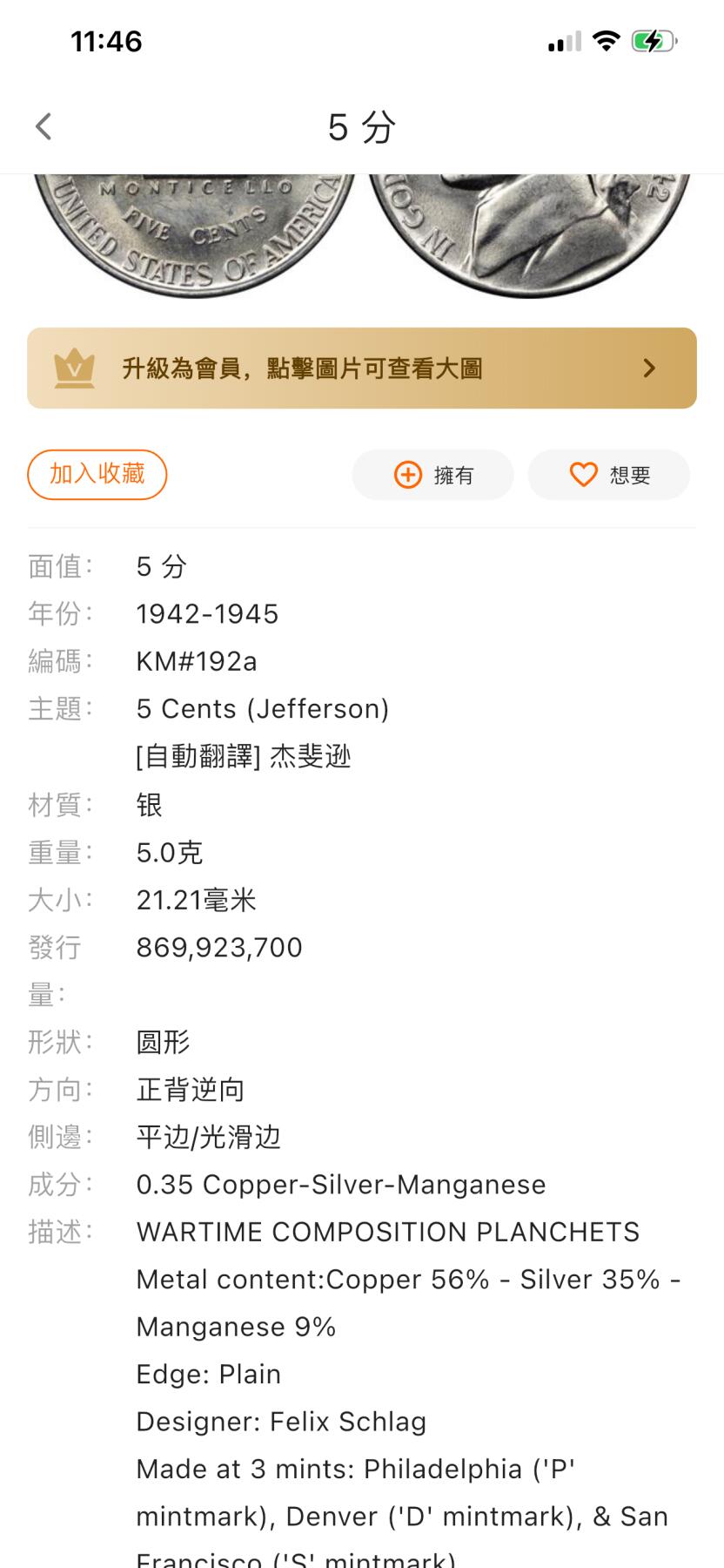 【铜匠收藏】★第140加场★精品老铜币 硬币专场 不寄存，200包邮。不满200元，支付5元运费。《接受代拍 代送NGC评级》