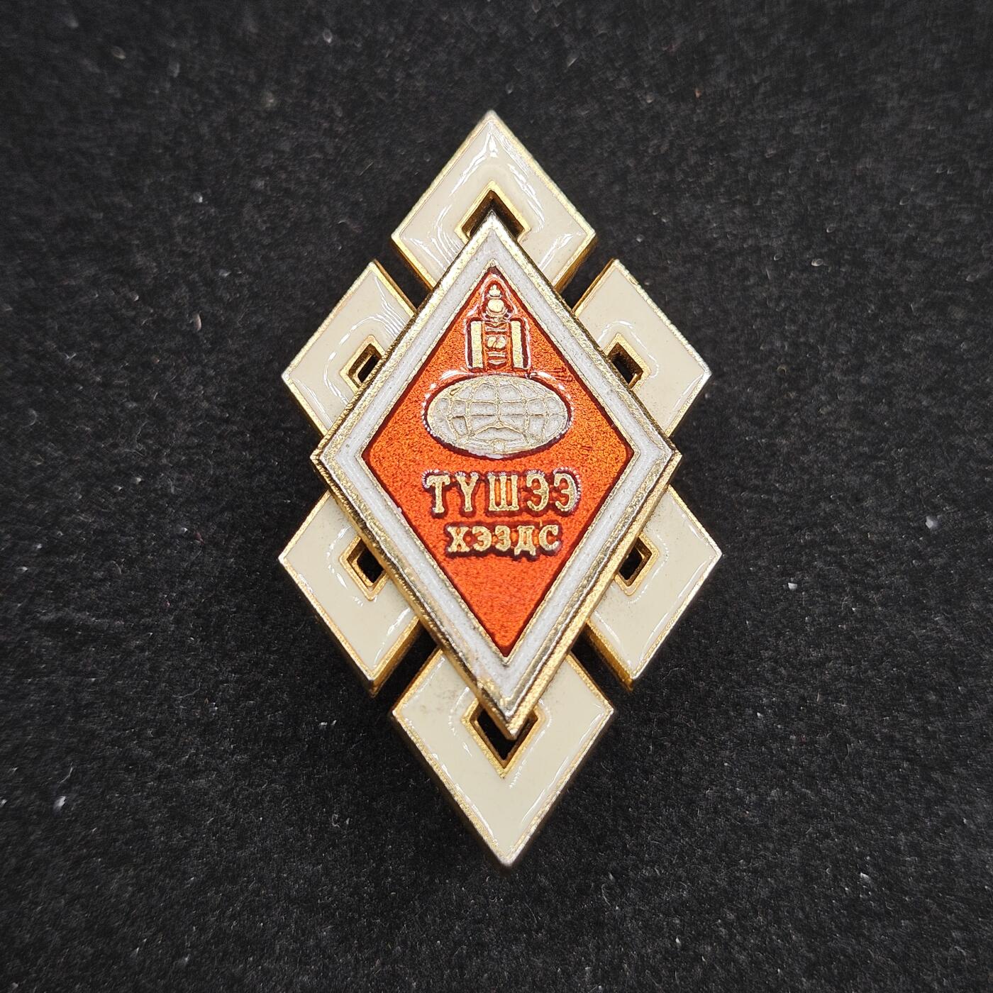 0元起拍勋章 第329期 咸鱼国勋章拍卖专场 1月28日（周三）下午6：00开始 蒙古毕业证章