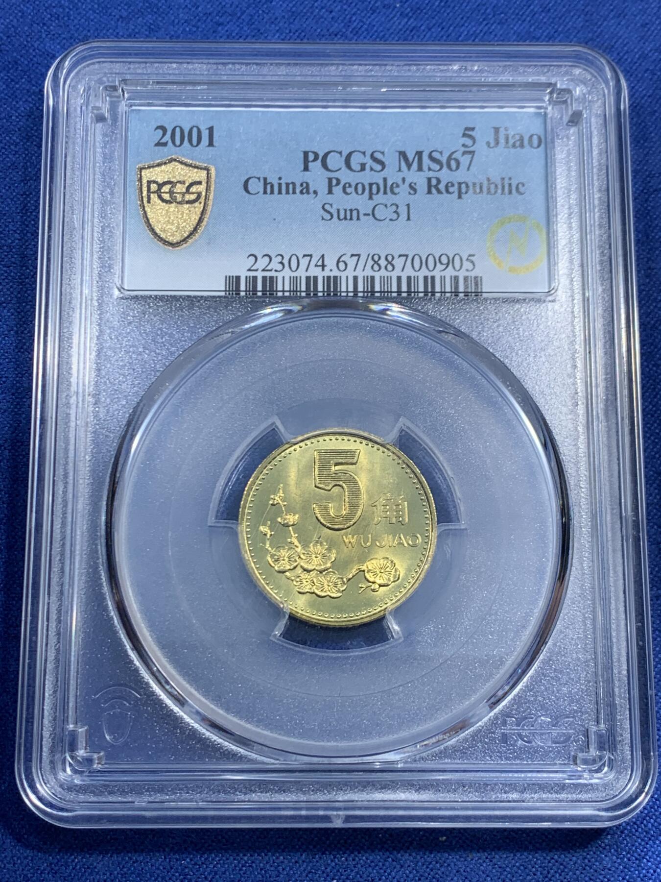 《竞宝斋》第461场 周日，周一，2场连拍 （全场包邮）欢迎送拍 PCGS MS67 中国2001年梅花五角 亚军分 闪电标