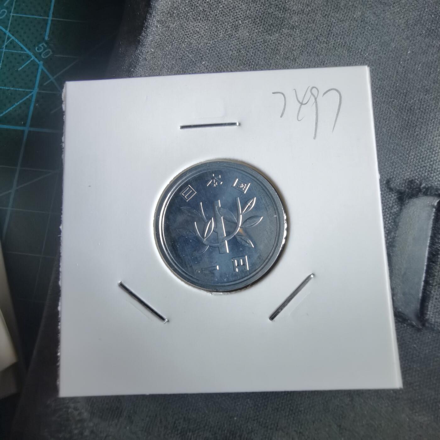 沼泽如烟--第974场 平成八年一円